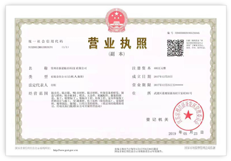 常州市新諾隔音科技有限公司